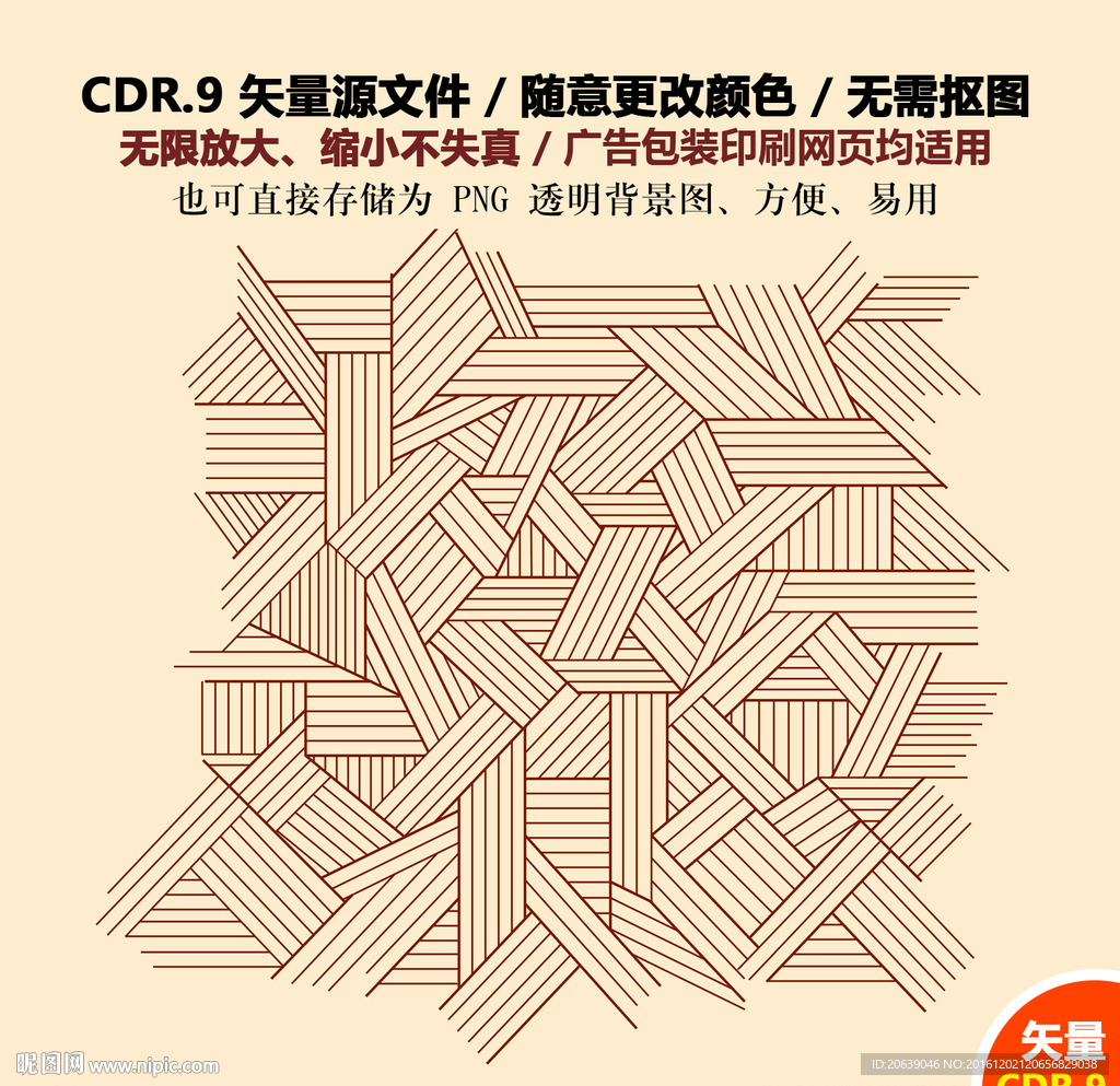 手绘席子图形纹案竹席背景矢量图