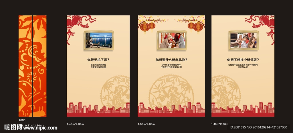房地产电梯包装
