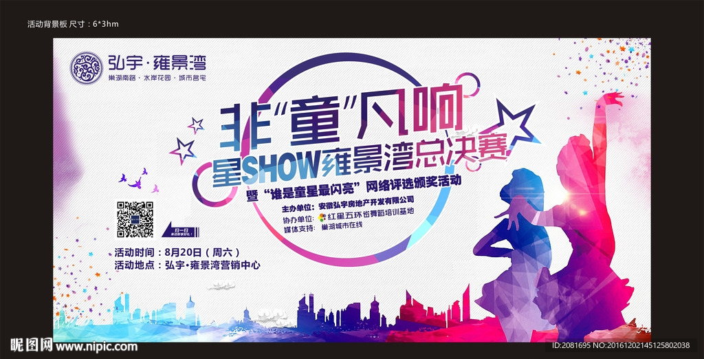 房地产活动