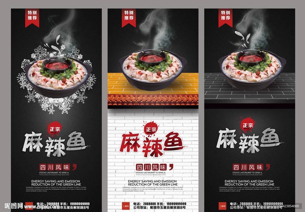 麻辣鱼