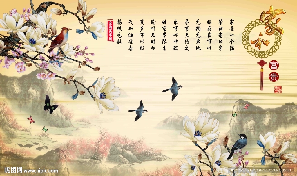 家和富贵