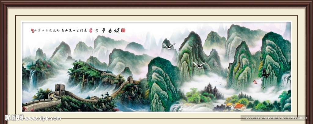 长城