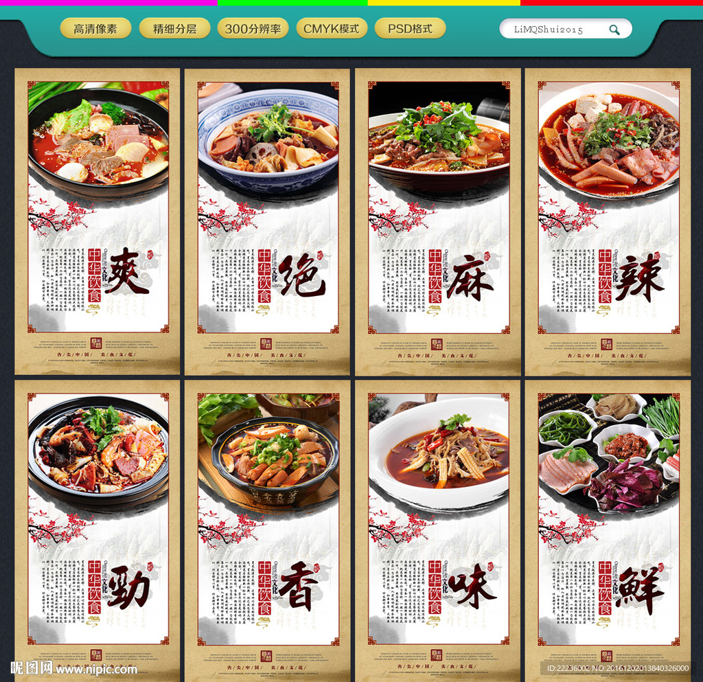 冒菜