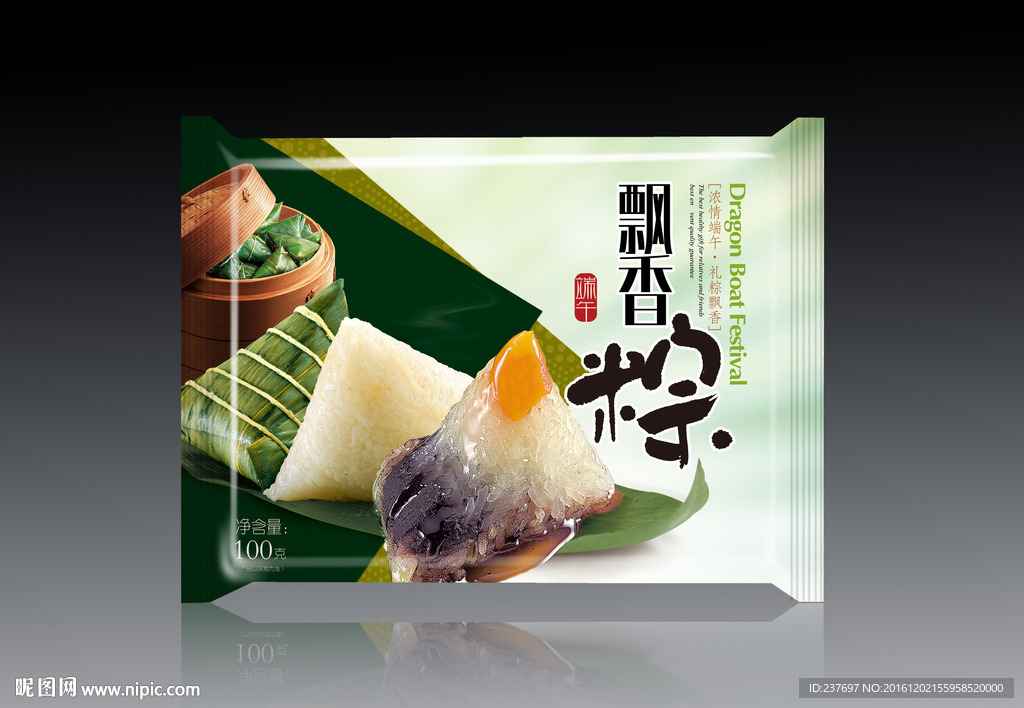 粽子包装袋展开图