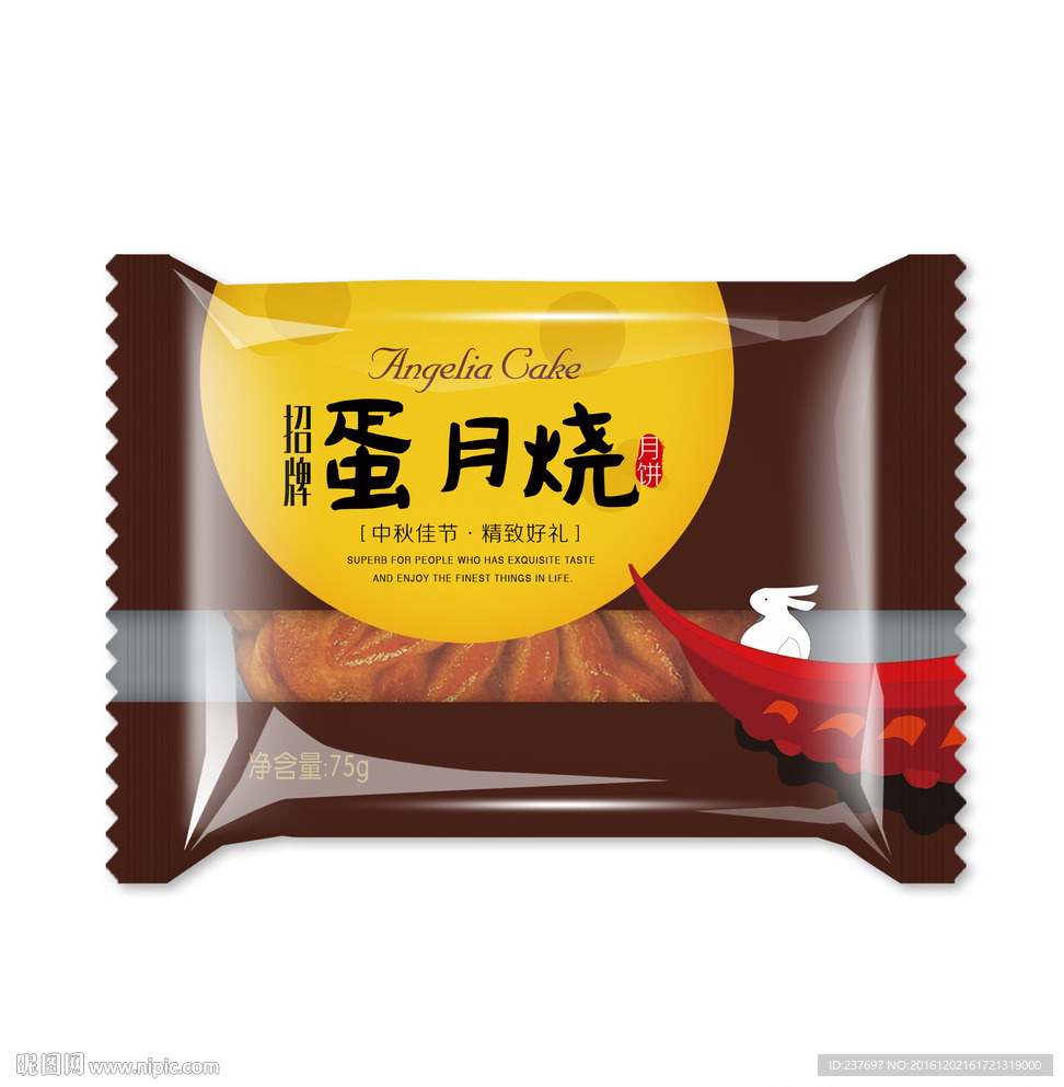 蛋月烧包装袋展开图