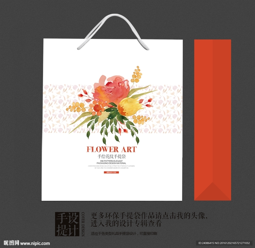 新年礼品包装手提袋设计