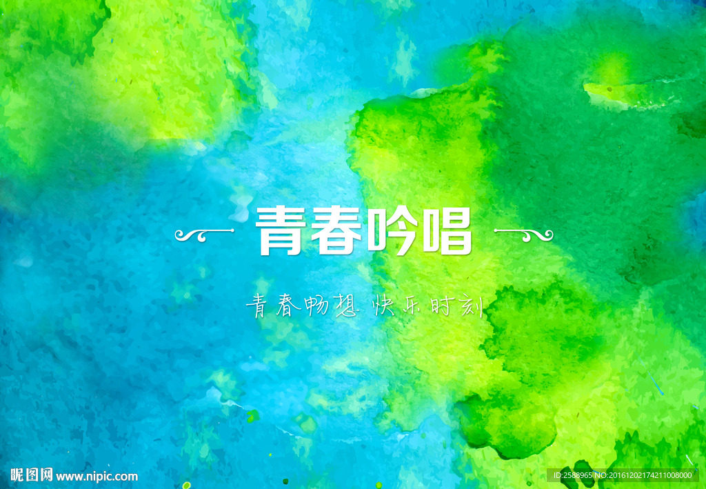 晕染 中国风 晕彩 蓝绿
