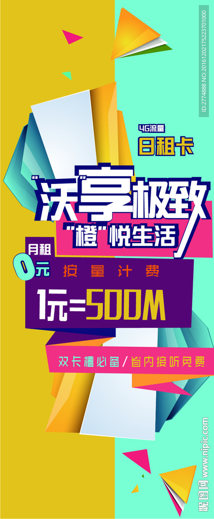 简约时尚的炫彩矢量背景01