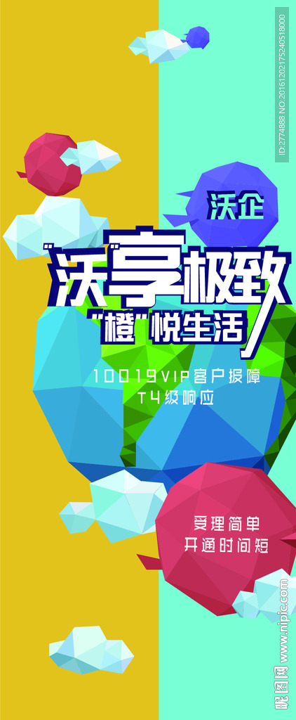 简约时尚的炫彩矢量背景06
