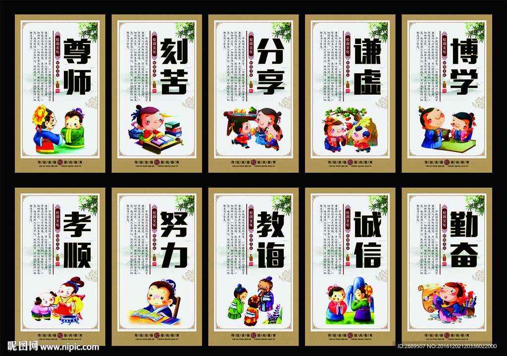 学校展板