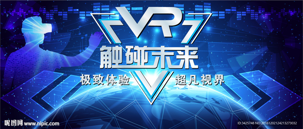 VR触碰未来