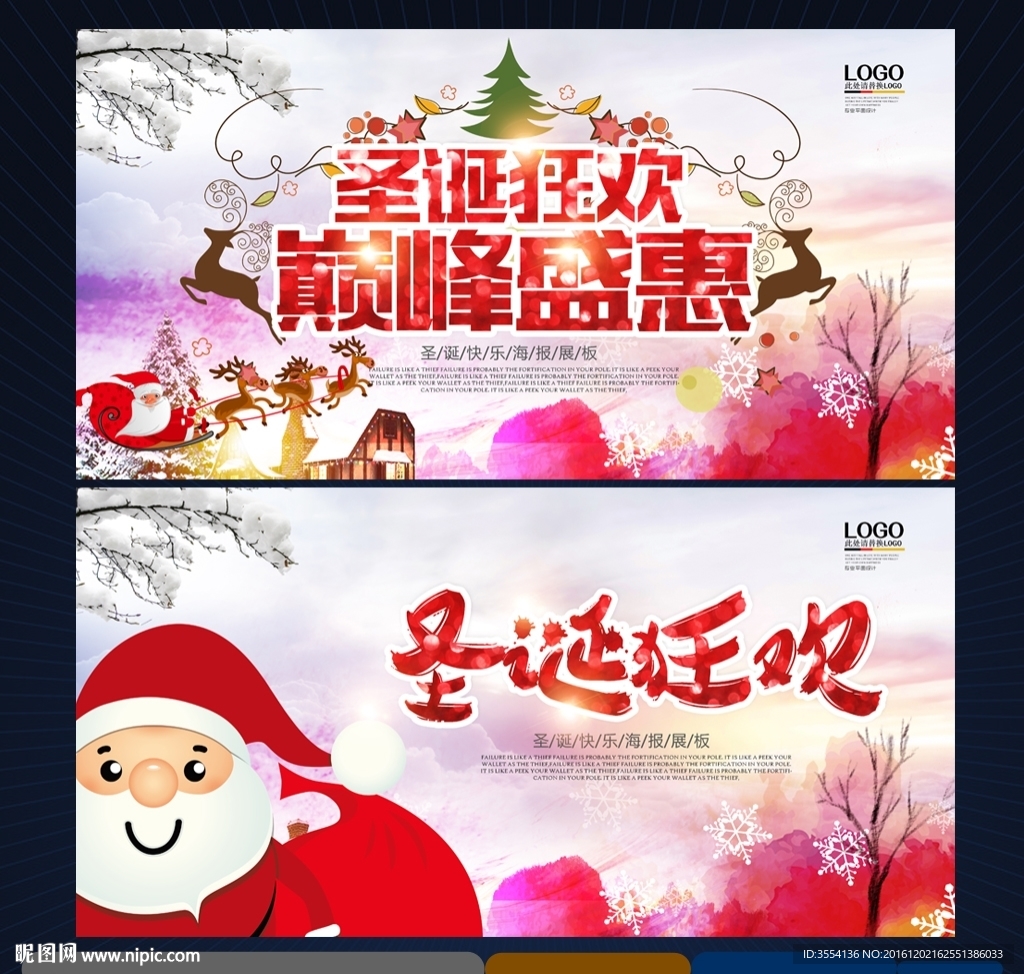 圣诞海报