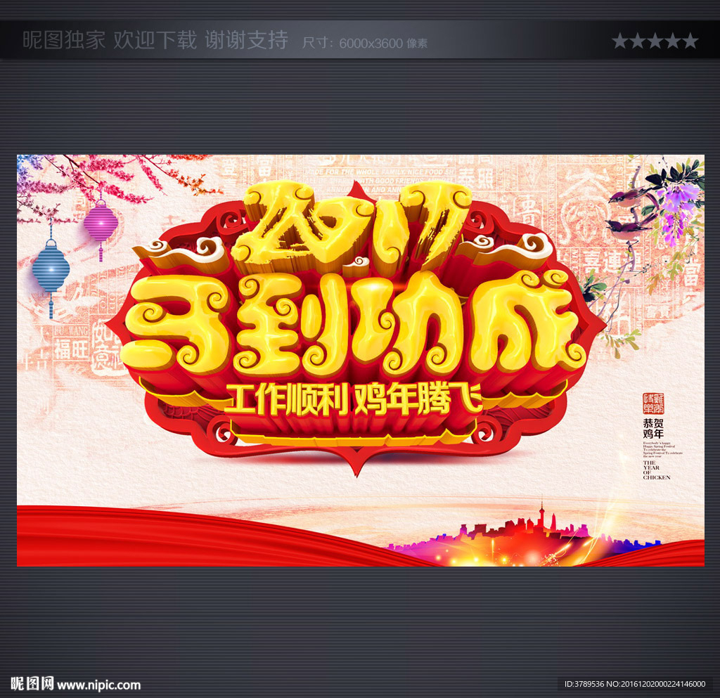 公司年会