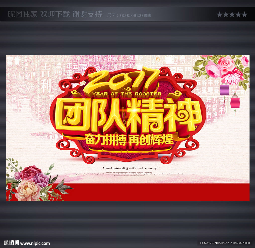 公司年会
