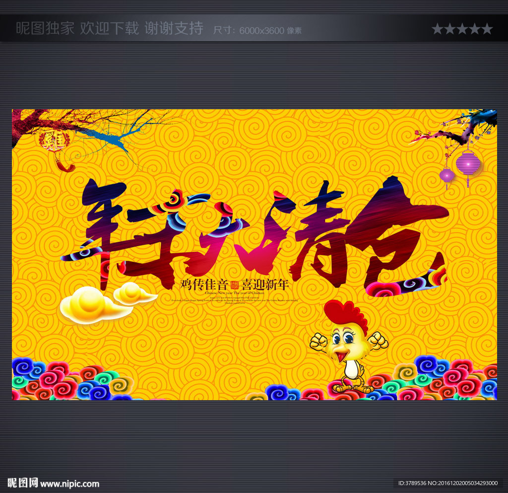 年终大促