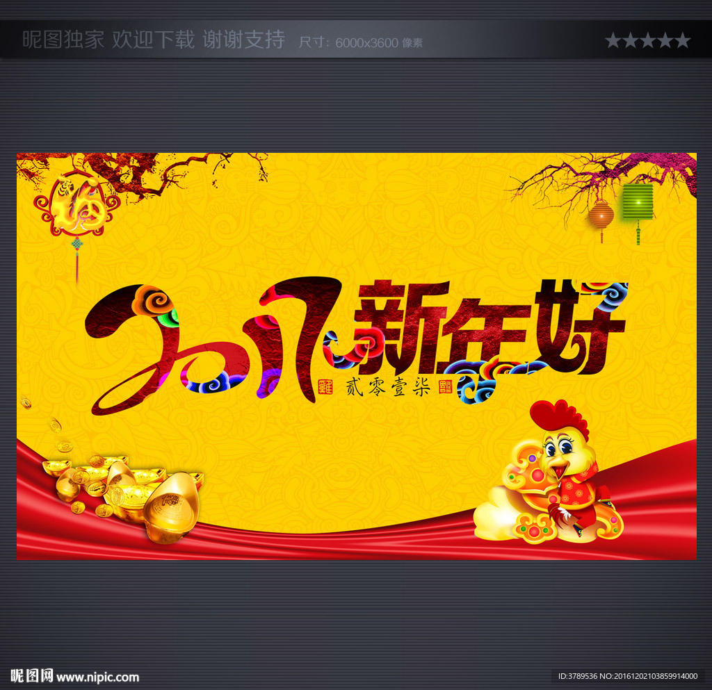 新年