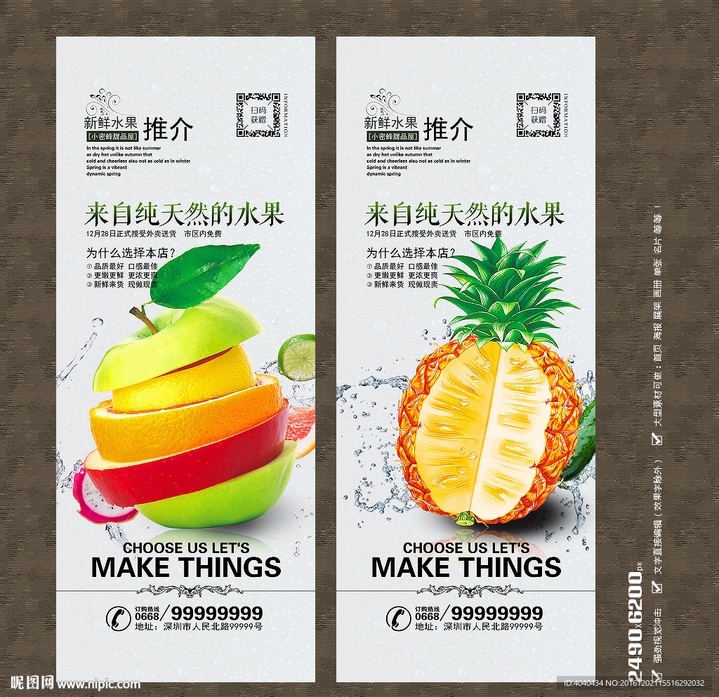 水果