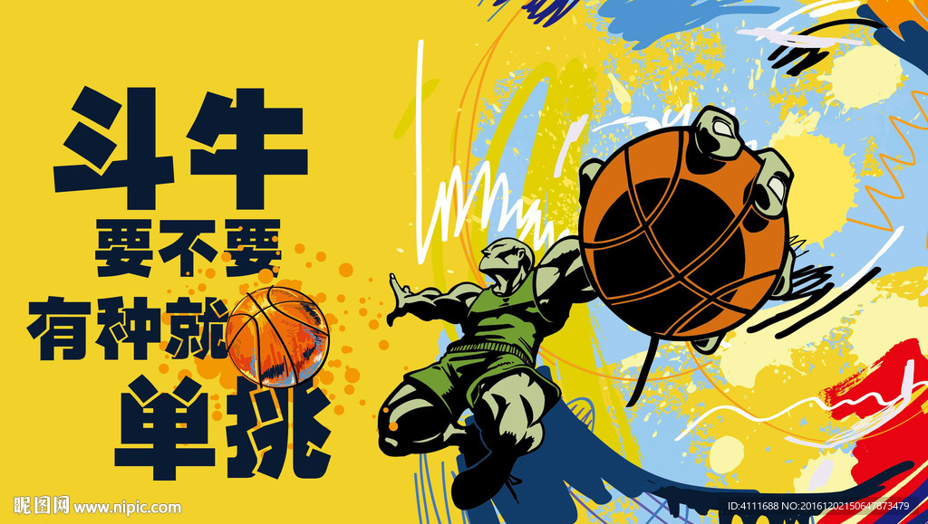 篮球挑战赛海报