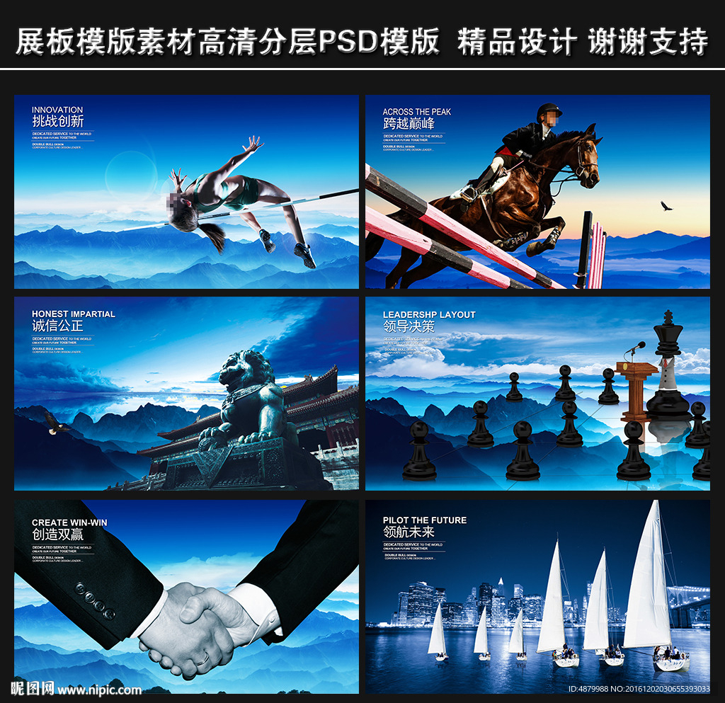 企业文化展板
