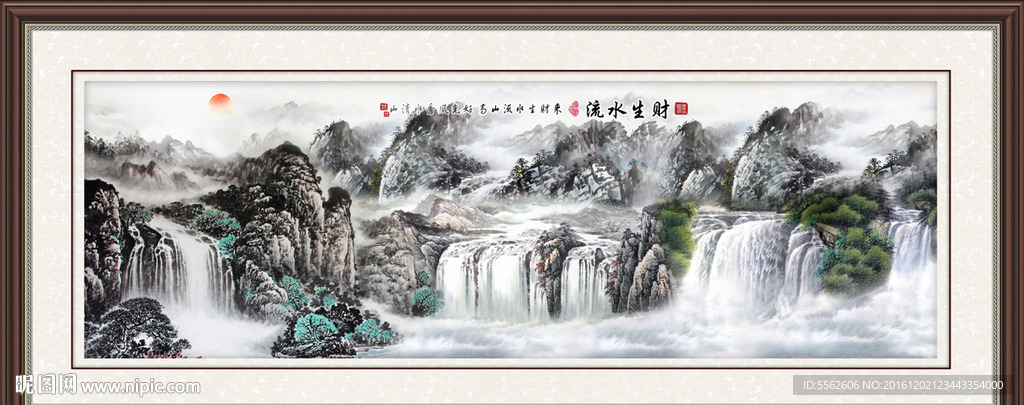 山水