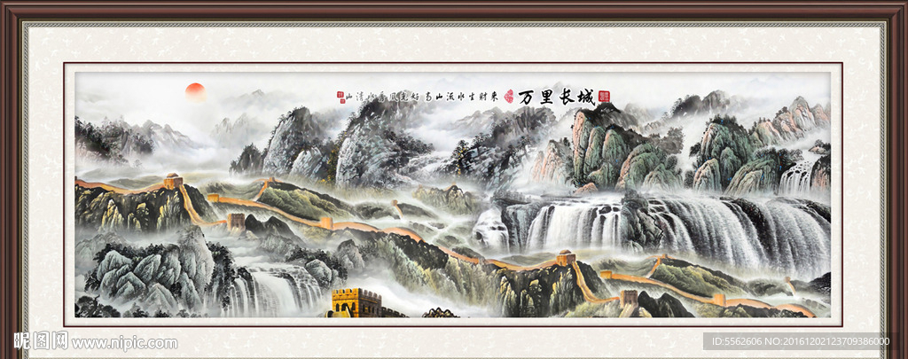 长城