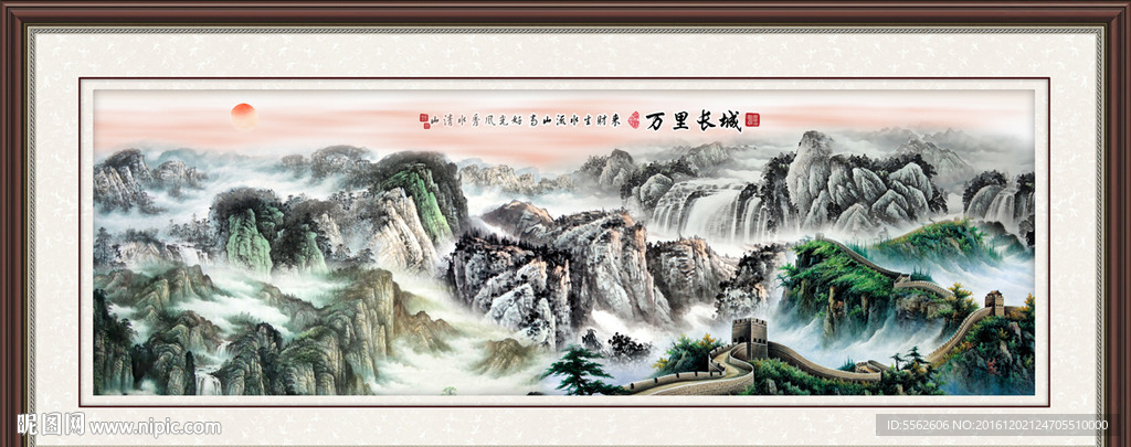 长城
