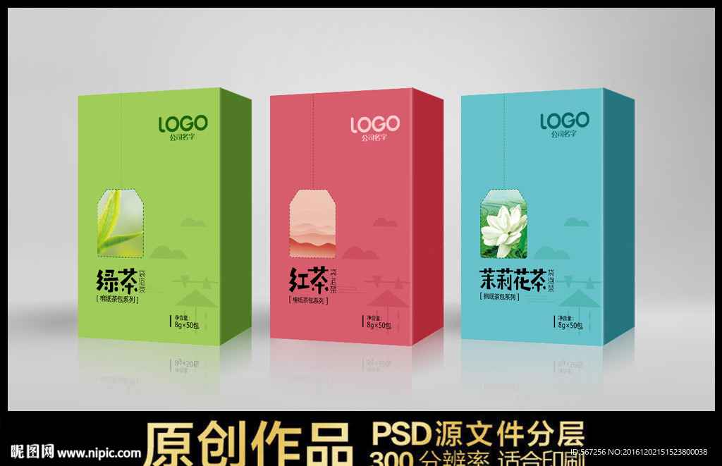 茶叶包装展开图