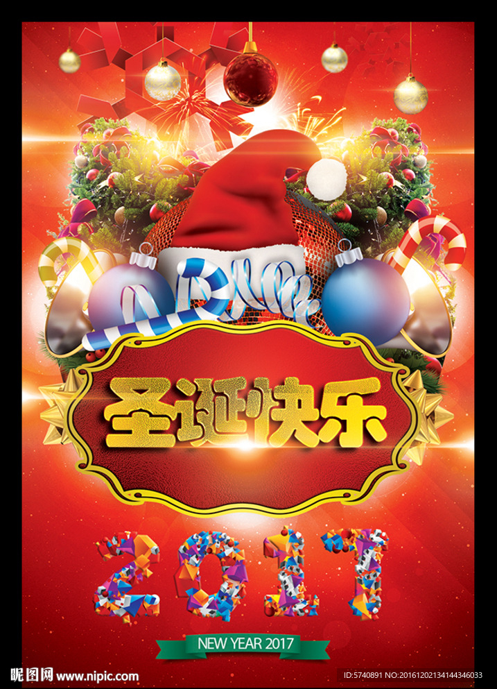 圣诞快乐