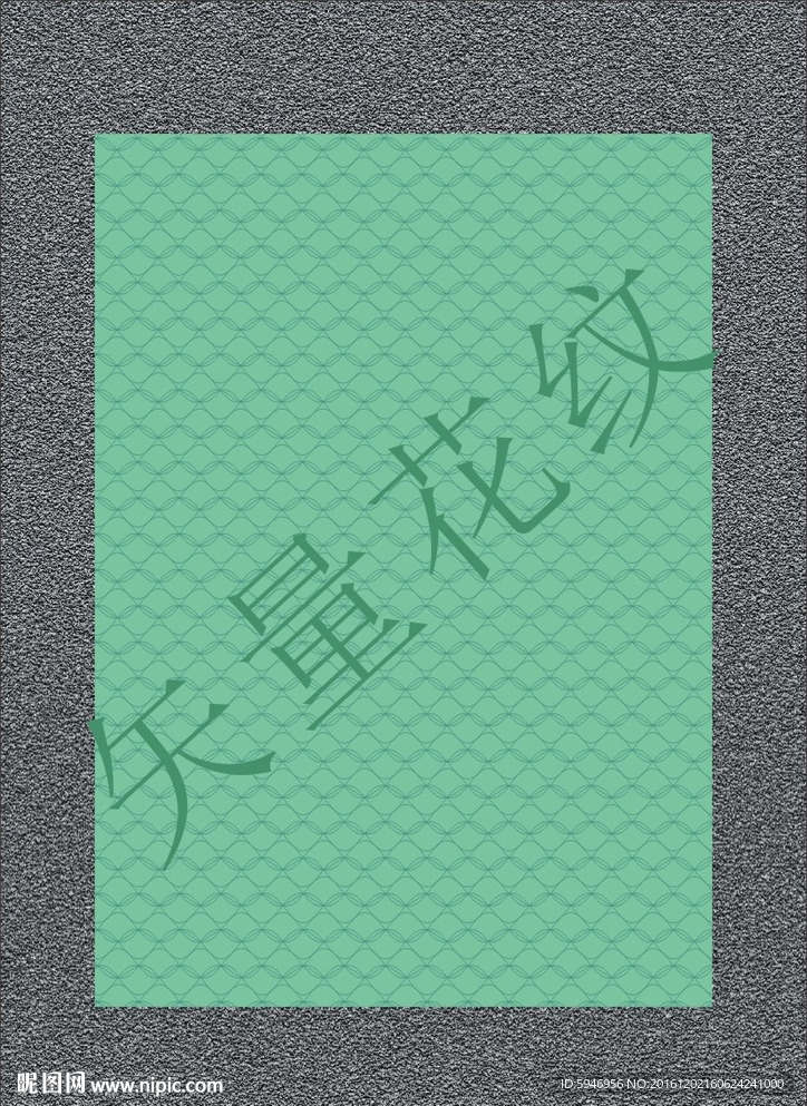 底纹