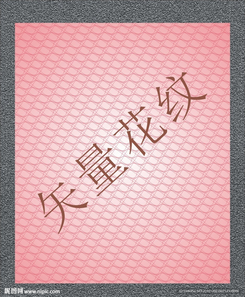 底纹