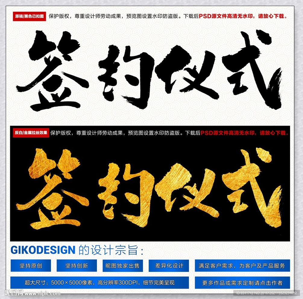 签约仪式