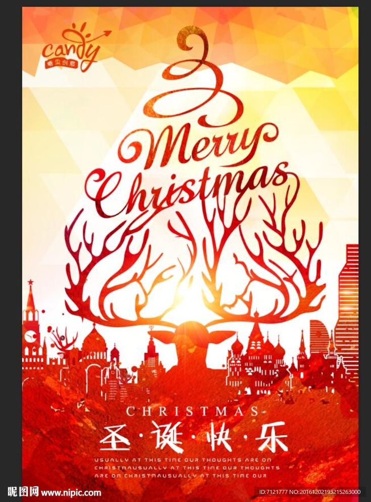 圣诞海报