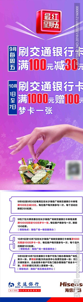 巨幅