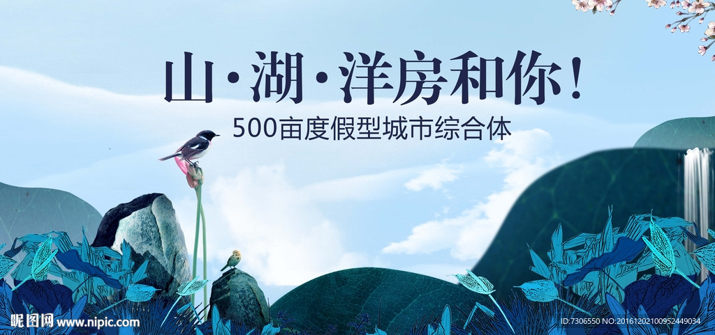 洋房背景