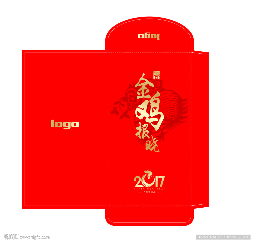 新年红包
