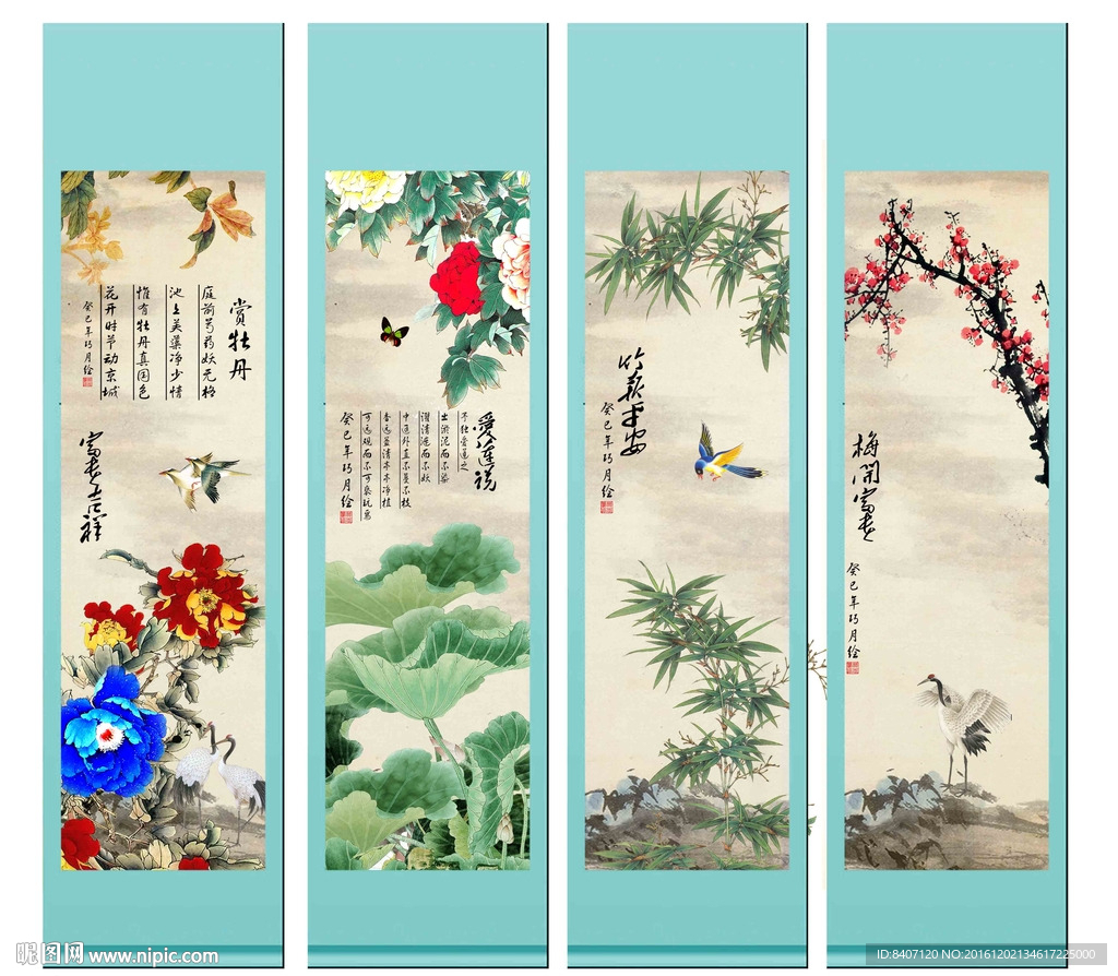 春夏秋冬