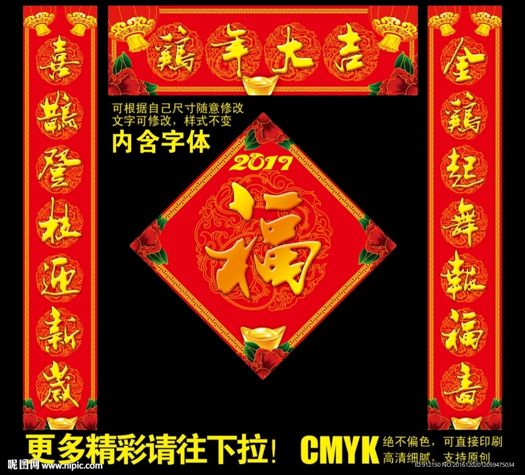 对联