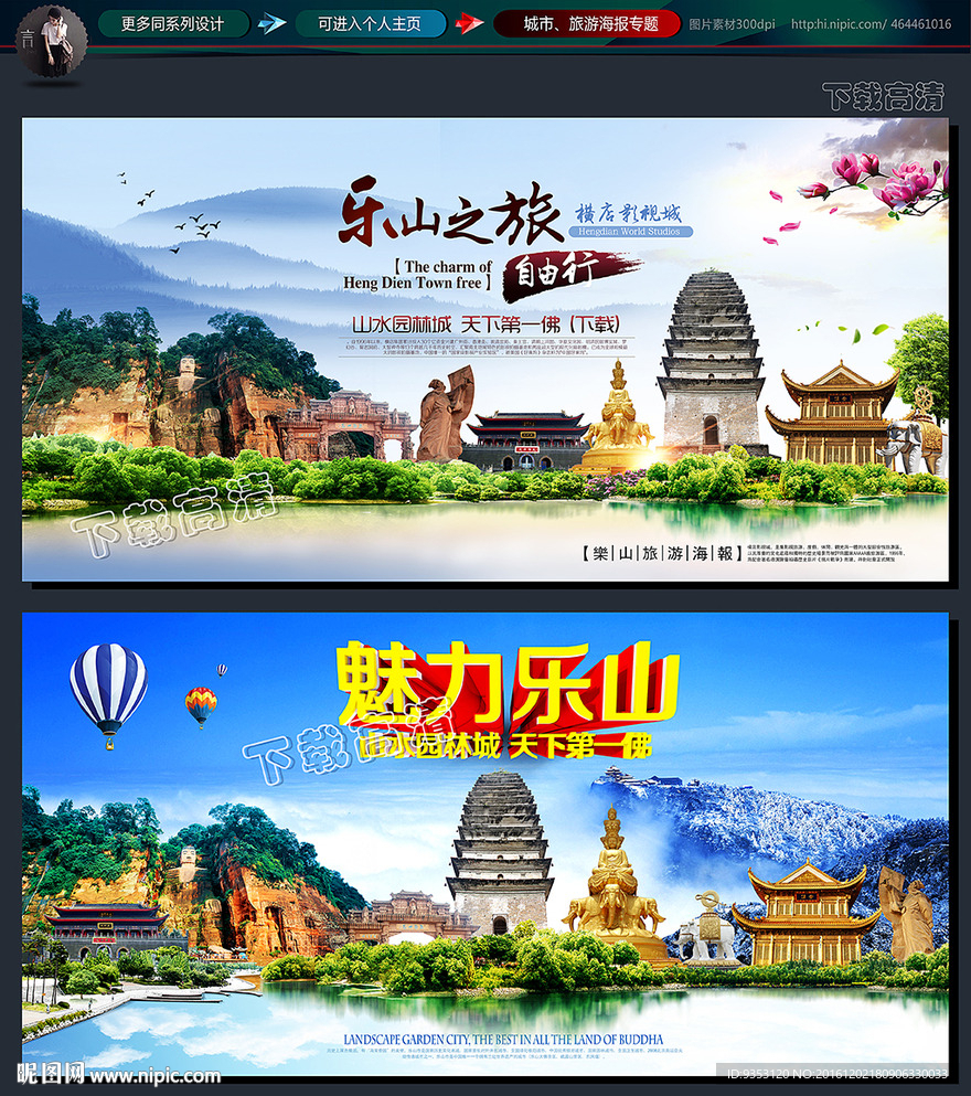 乐山