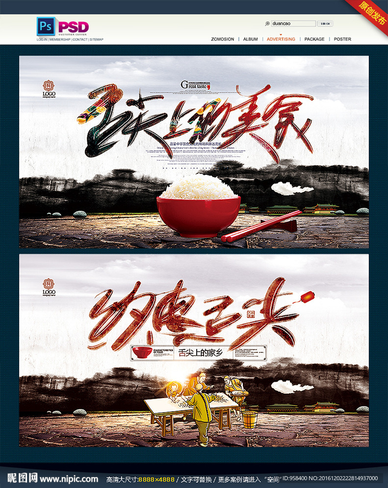 约惠舌尖 舌尖上的美食