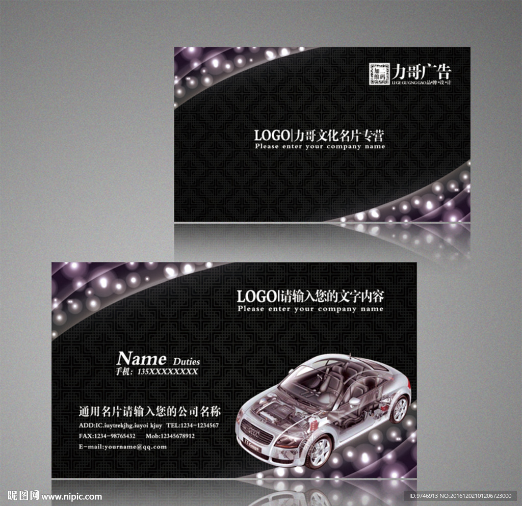 汽车名片