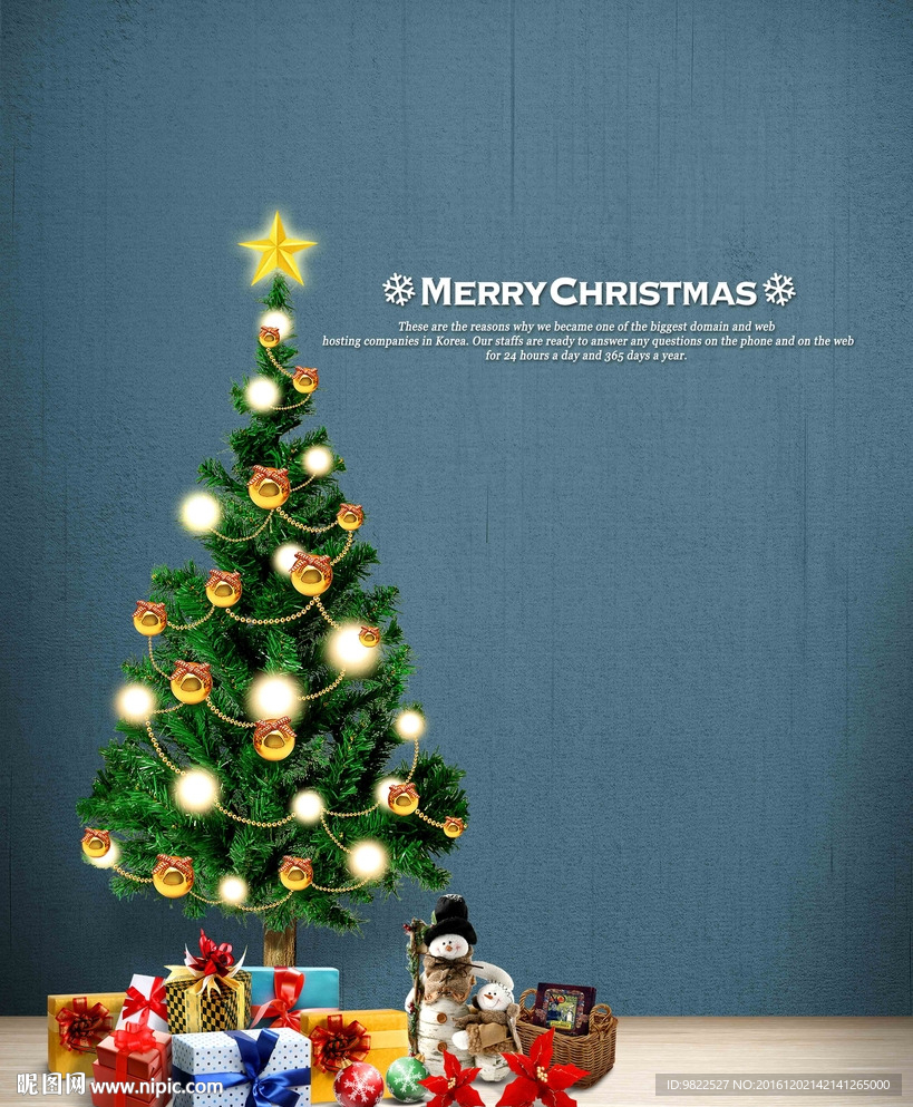 圣诞节平安夜树海报