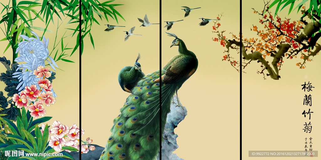 梅兰竹菊