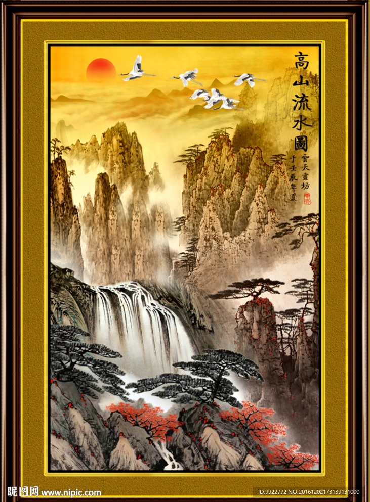 高山流水