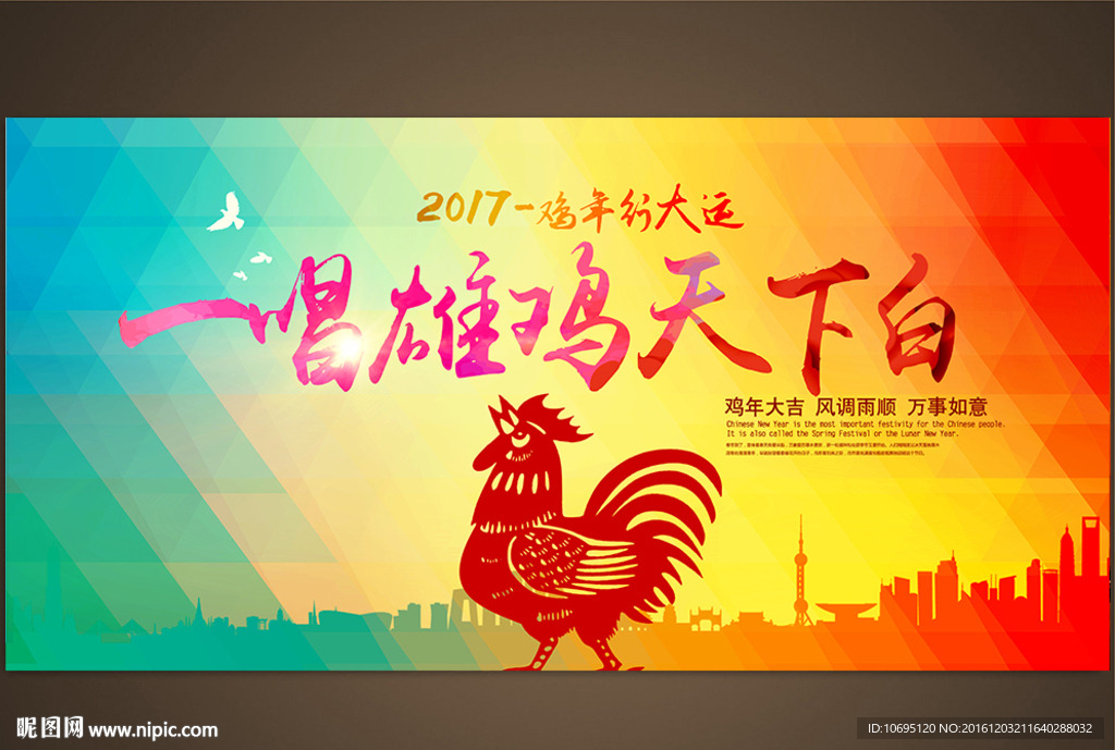 2017年会背景