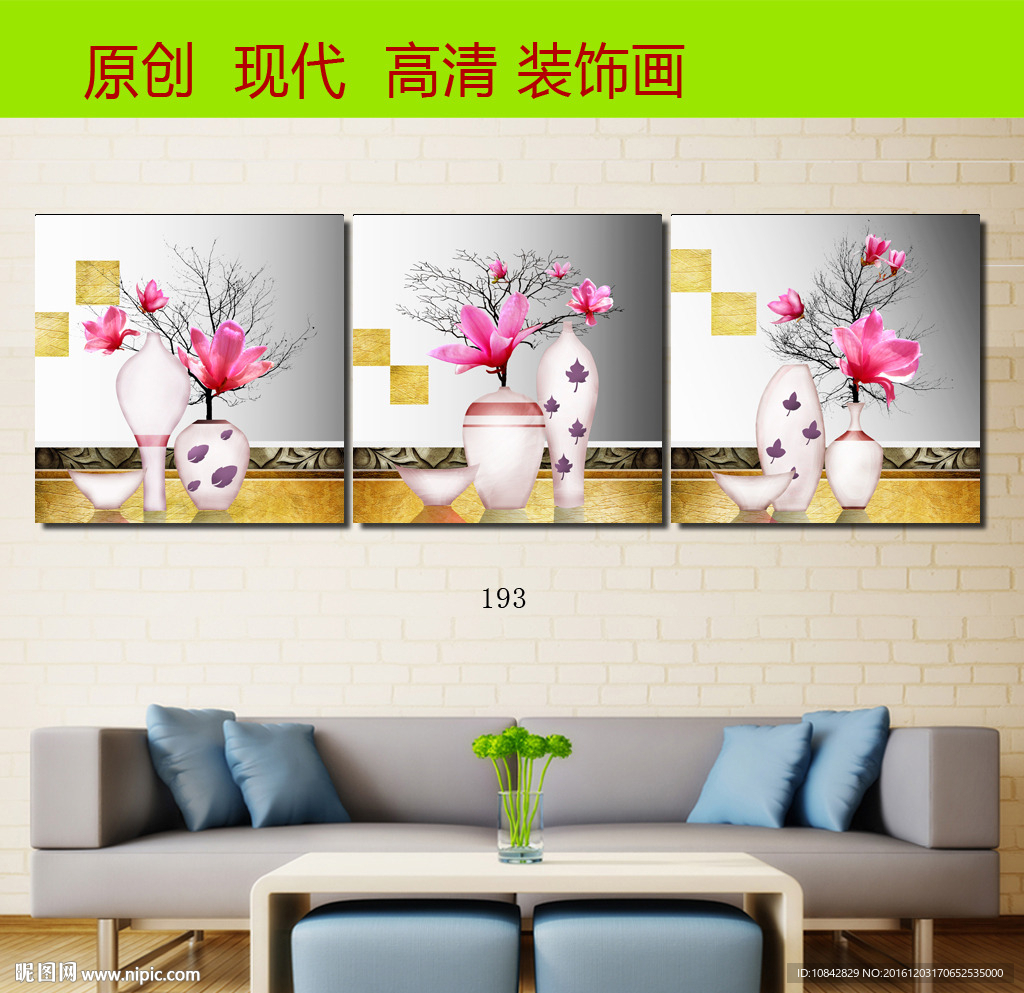 花瓶花卉无框画