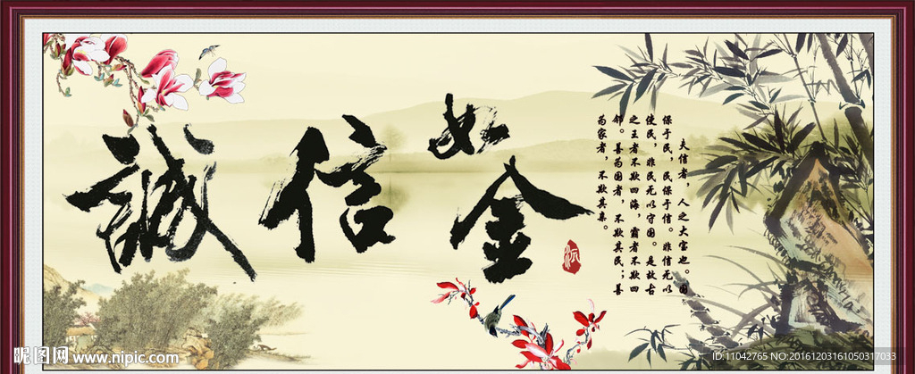 诚信如金