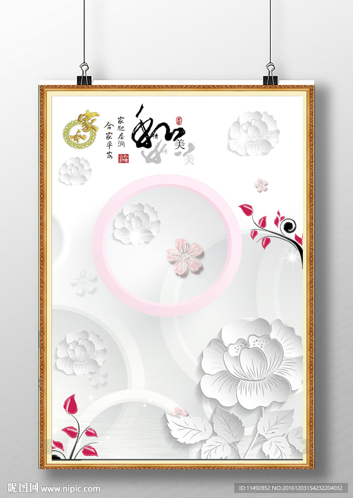 装饰画