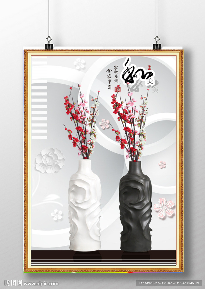挂画
