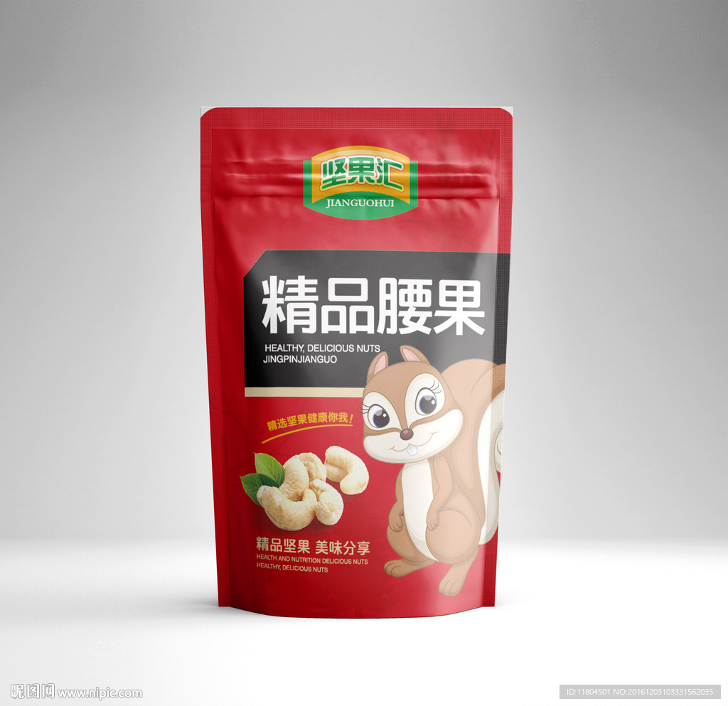 腰果包装平面图