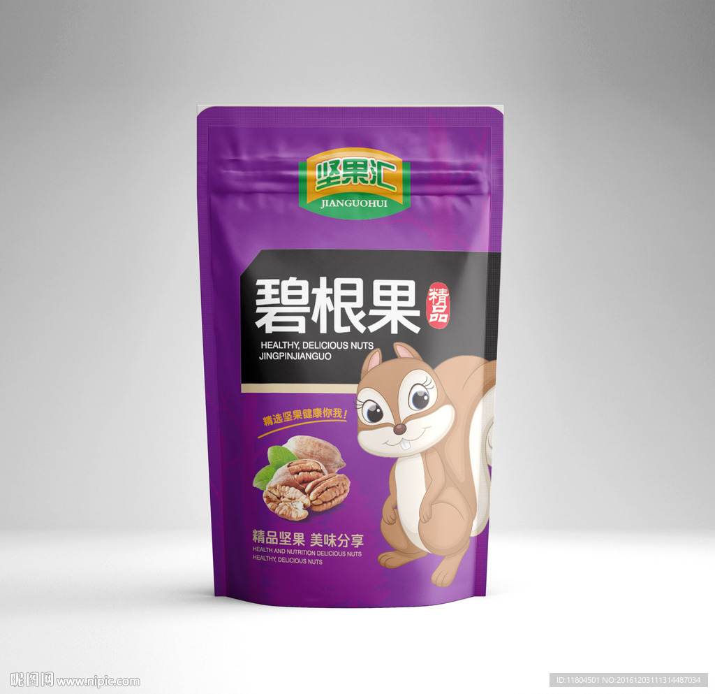 碧根果包装平面图